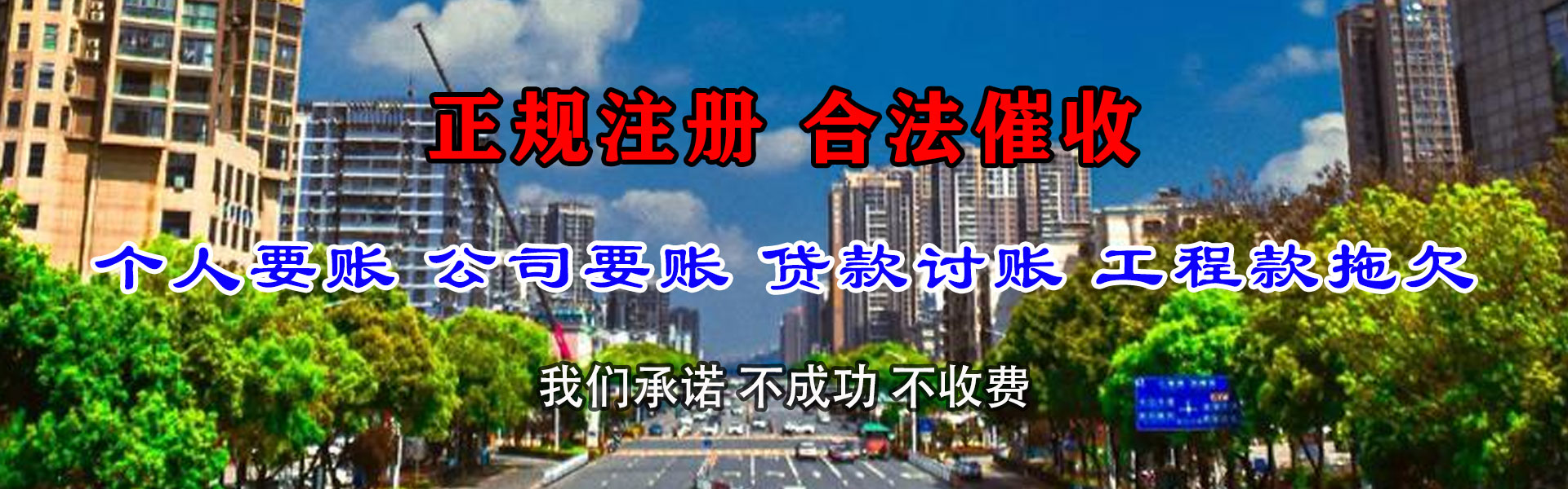 德保催收公司