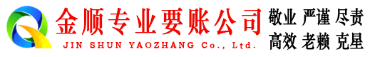 德保催收公司